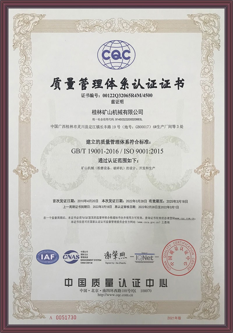 质量管理体系认证