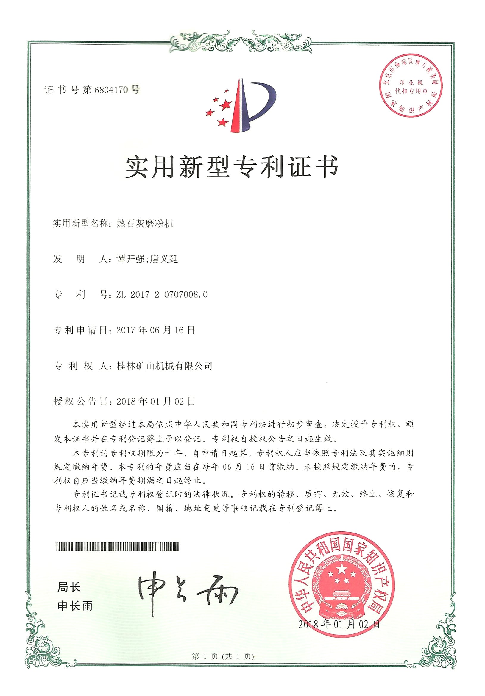 熟石灰磨粉机