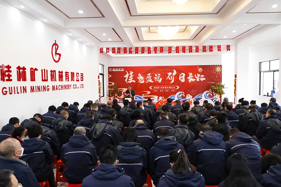 桂林矿机隆重召开2022年度评优表彰大会