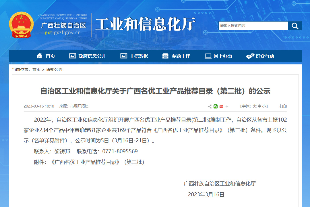桂林矿机摆式磨粉机入选《广西名优工业产品推荐目录》